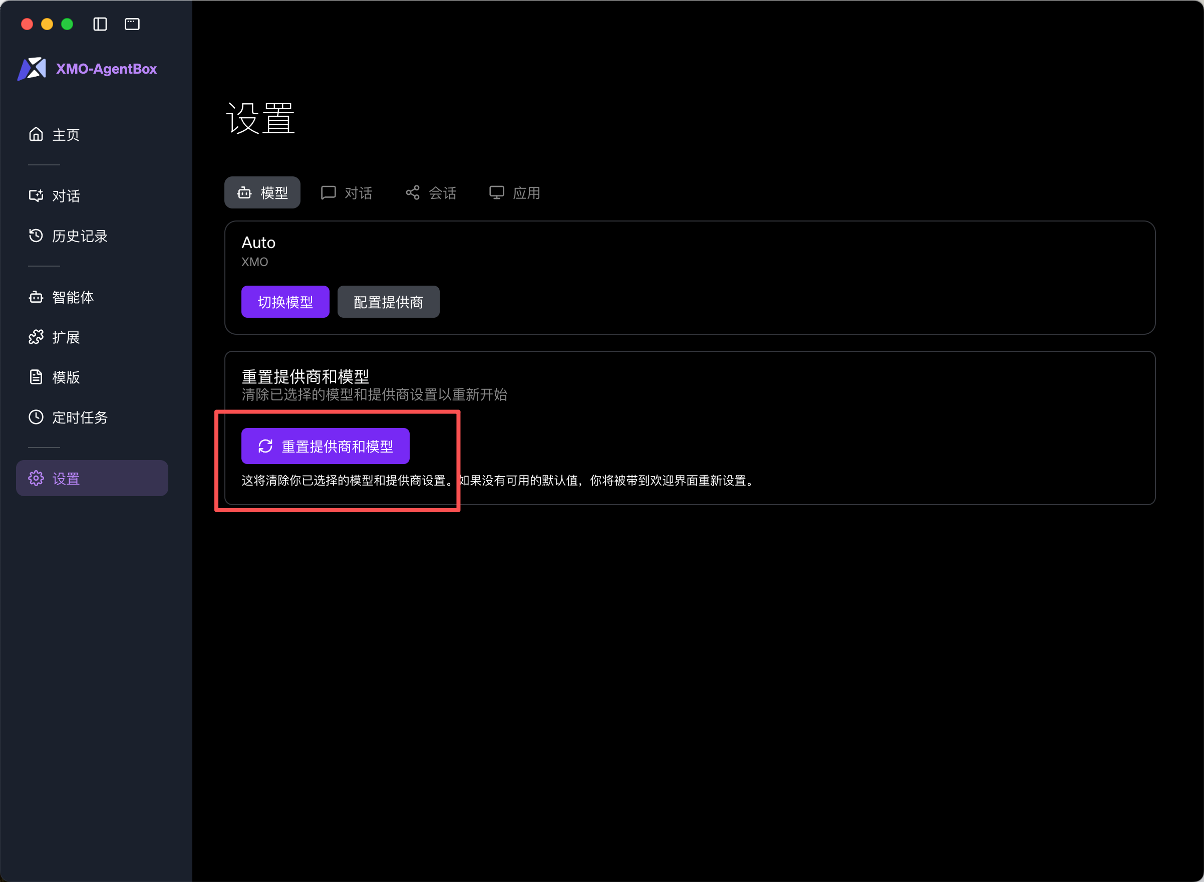 常见问题 | XMO-文档